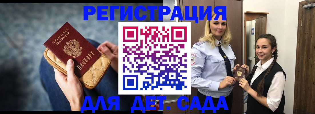 временная регистрация поиск в Ленинск-Кузнецком