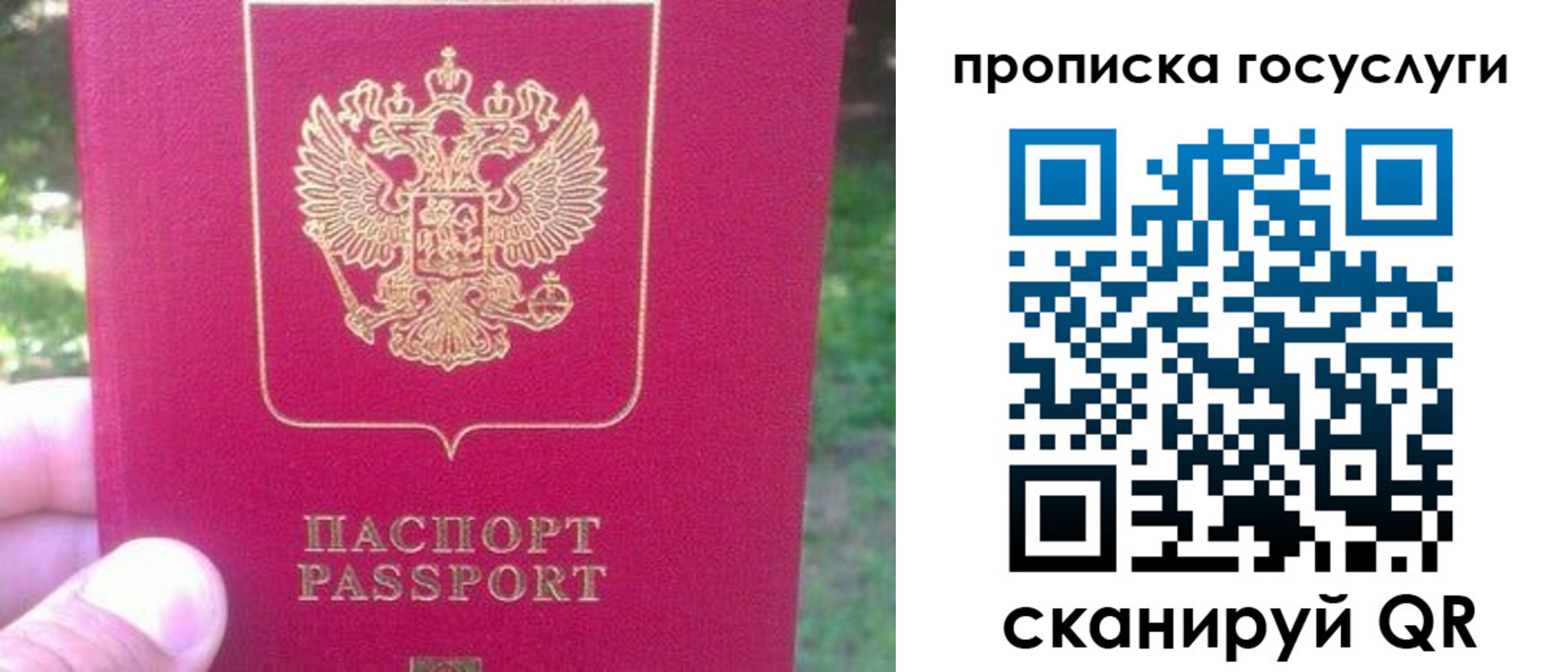 временная регистрация собственник в Ленинск-Кузнецком