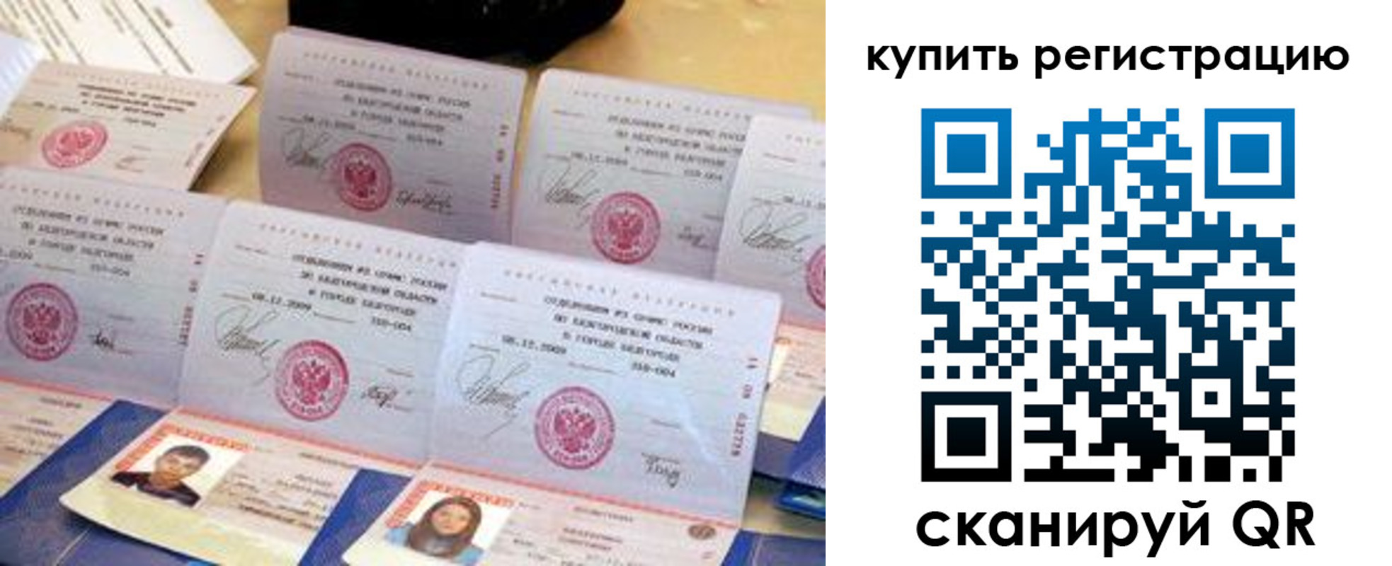 прописка паспорт в Ленинск-Кузнецком