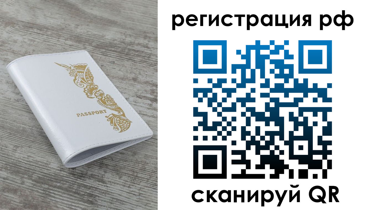 миграционный учет в Ленинск-Кузнецком
