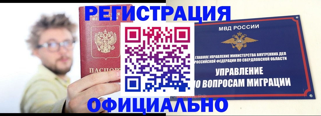 прописка от собственника в Ленинск-Кузнецком