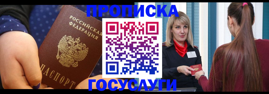 временная регистрация собственник в Ленинск-Кузнецком