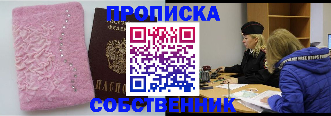 временная регистрация надежно в Ленинск-Кузнецком