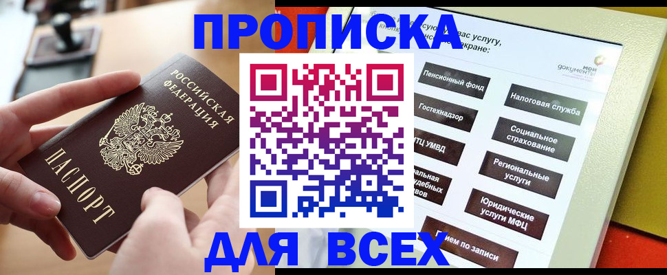 прописка для кредита в Ленинск-Кузнецком