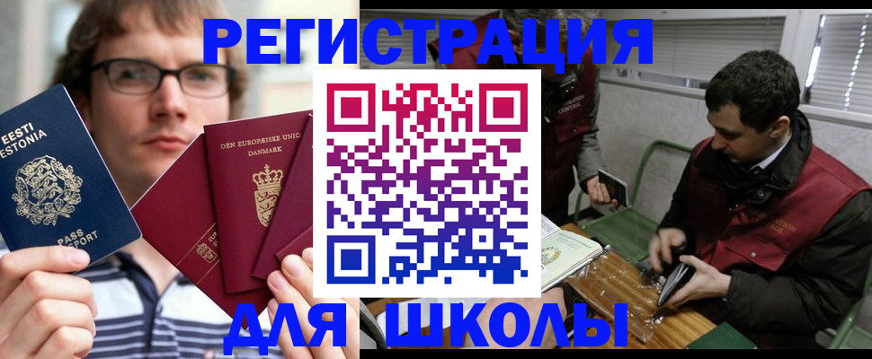 прописка законно в Ленинск-Кузнецком