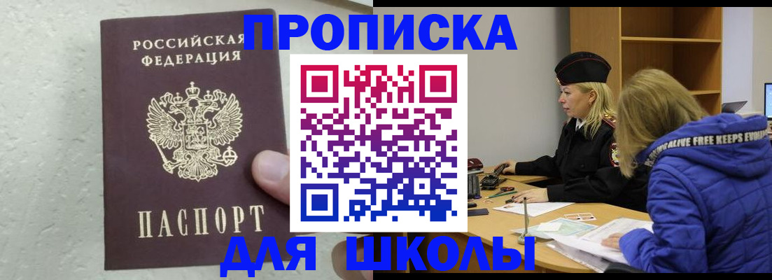 прописка ребенка в Ленинск-Кузнецком
