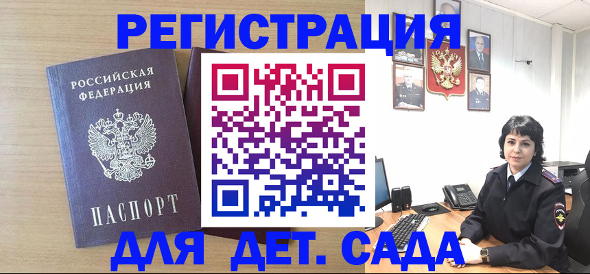 временная регистрация в квартире в Ленинск-Кузнецком